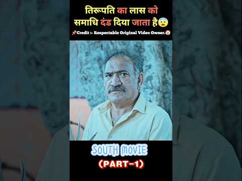 odela 2 movie hindi dubbed | part-1 | #shorts #movie #explained