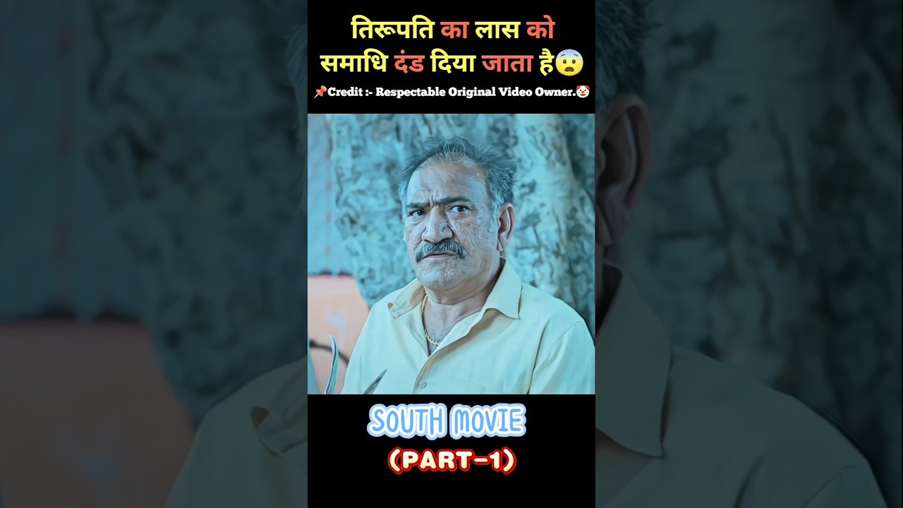 Odeala 2 Hindi Dubbed Part 1 🎬