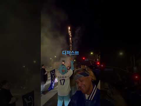 #LA다저스 #WorldSeries #LA우승 #LAPD #GoDodgers #MLB #Baseball #미주중앙일보 #Koreadaily #WorldSeries2025