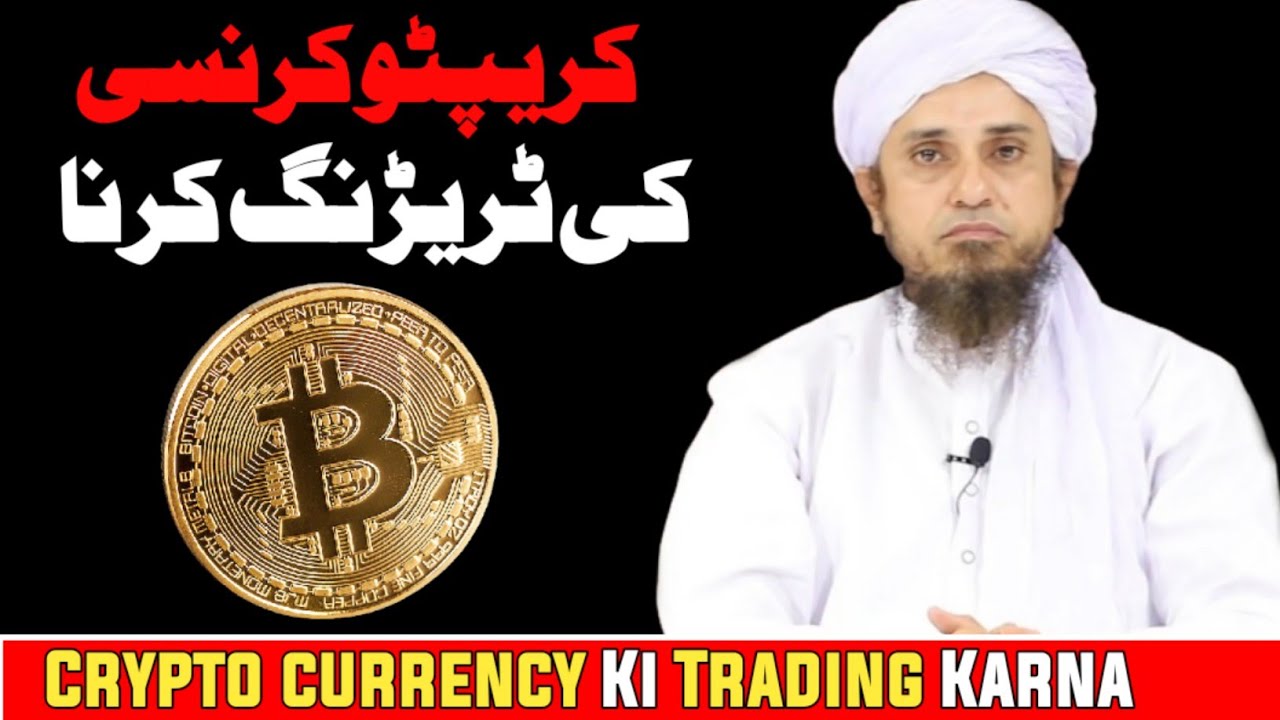 Crypto Currency Khareedna Aur Trading Ka Tareeqa | Mufti Tariq Masood 🔥