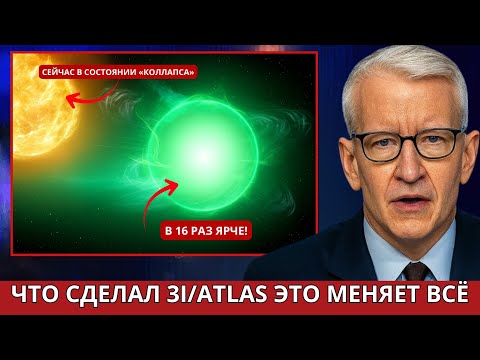 3I/ATLAS вспыхивает ярче, пока Солнце переживает самый мощный всплеск за последние десятилетия