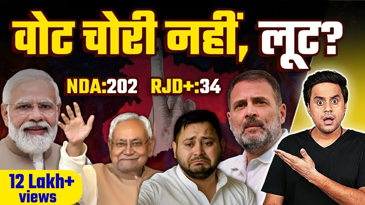 बिहार में NDA की ऐतिहासिक जीत 🗳️
