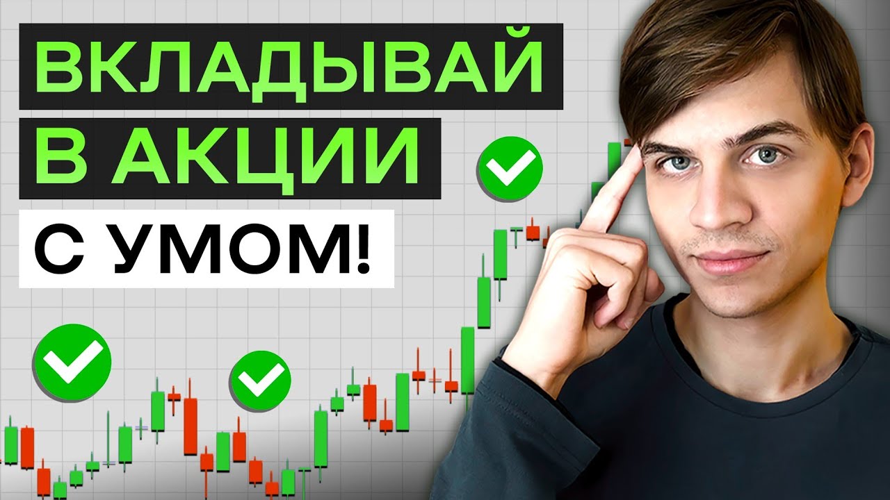 Лучшие способы покупки акций в 2025 📈