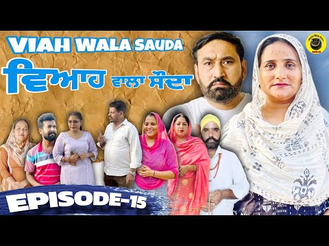 เจตเจฟเจเจน เจตเจพเจฒเจพ เจธเฉเจฆเจพ (15) Viah Wala Sauda (Ep-15) #dhillonmansawala #punjabishortmovie #punjabiwebseries