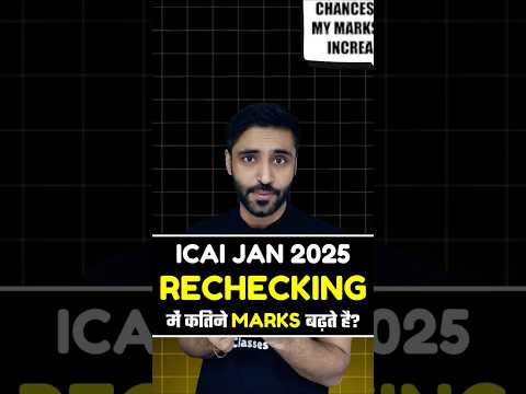 ICAI JAN 2025 Rechecking: Kitne Marks Badhenge?