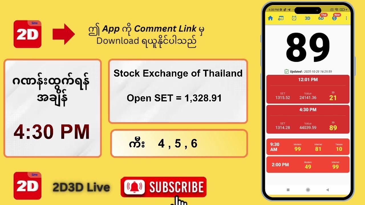 Live 2D & 3D Show Tonight at 4:30 PM – Watch Live via App! 🎥