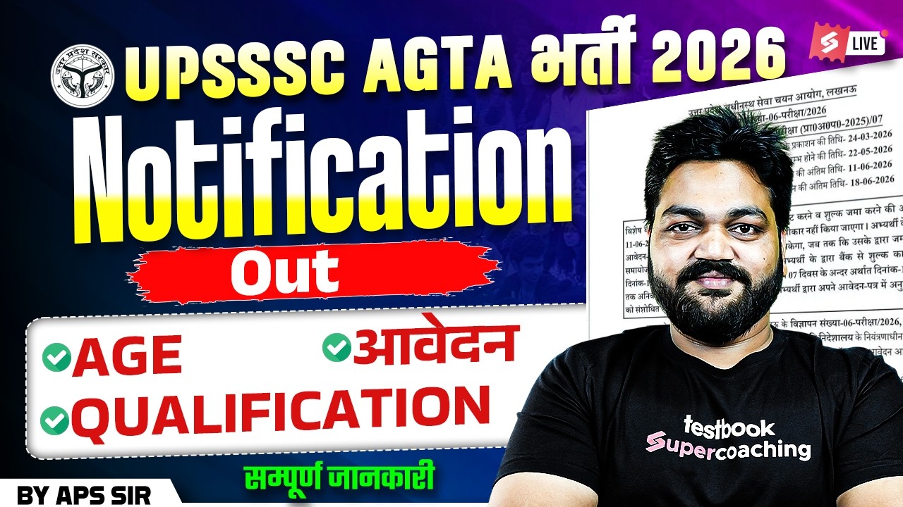 UPSSSC AGTA 2026 Vacancy Notification Out 📝