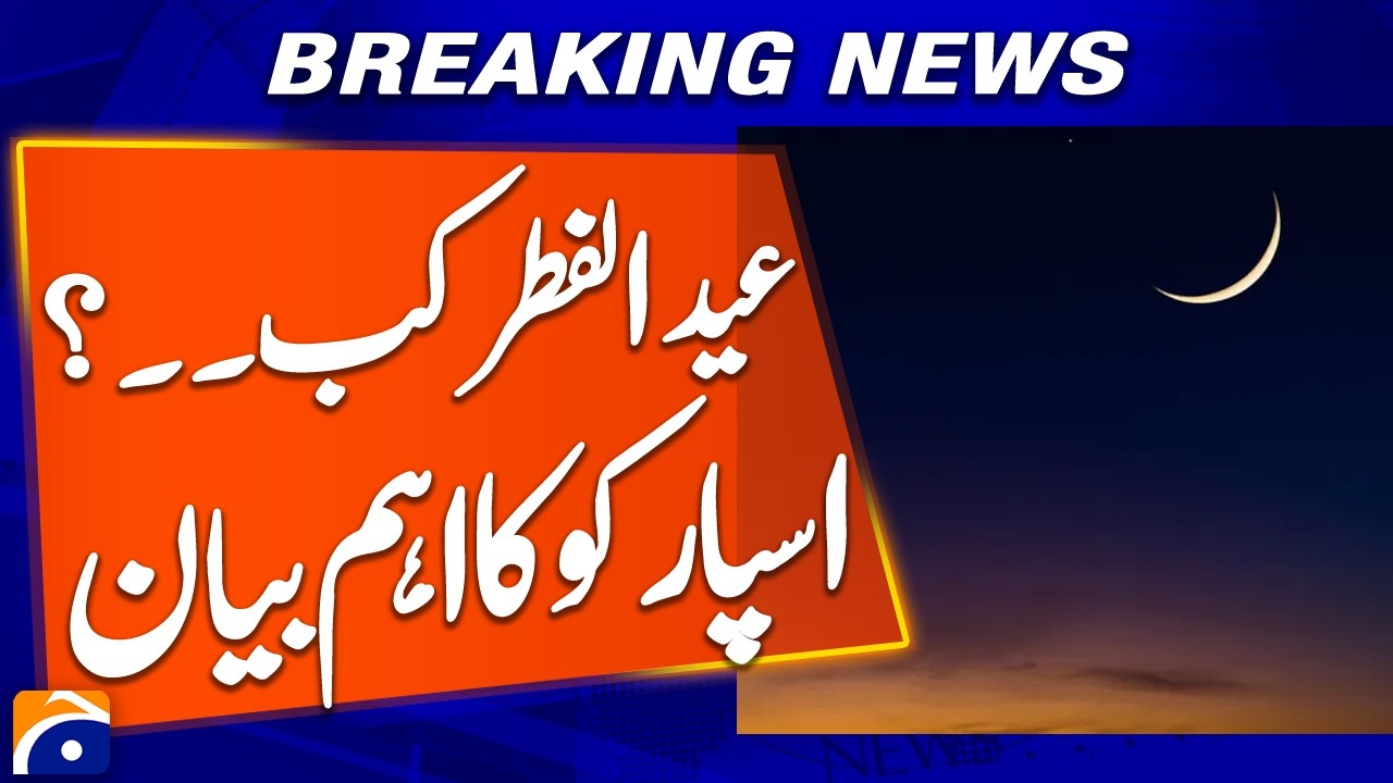 SUPARCO Predicts Eid ul Fitr Date in Pakistan