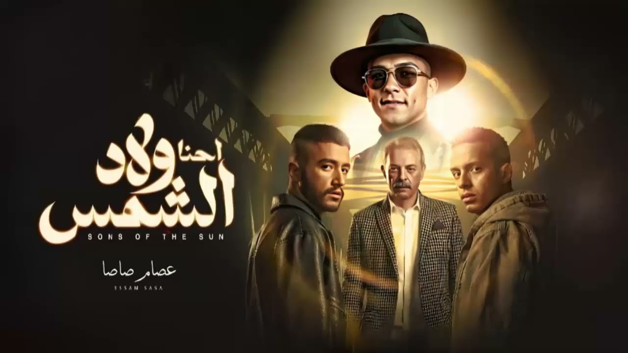 عصام صاصا يغني