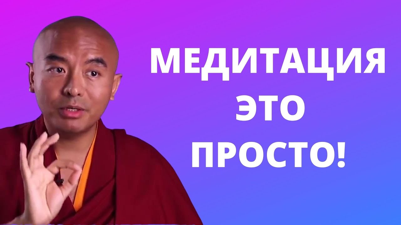 Медитация с тибетским монахом 🌸