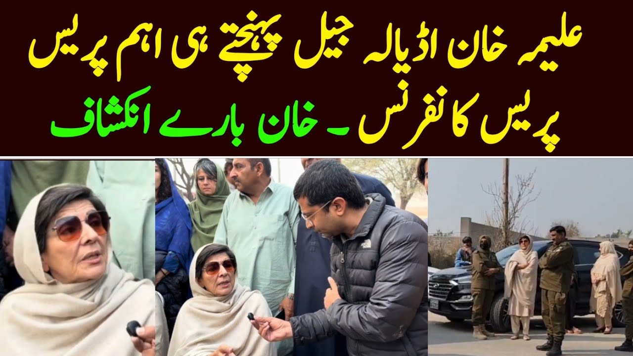 Aleema Khan's Key Press Talk at Chakri Interchange