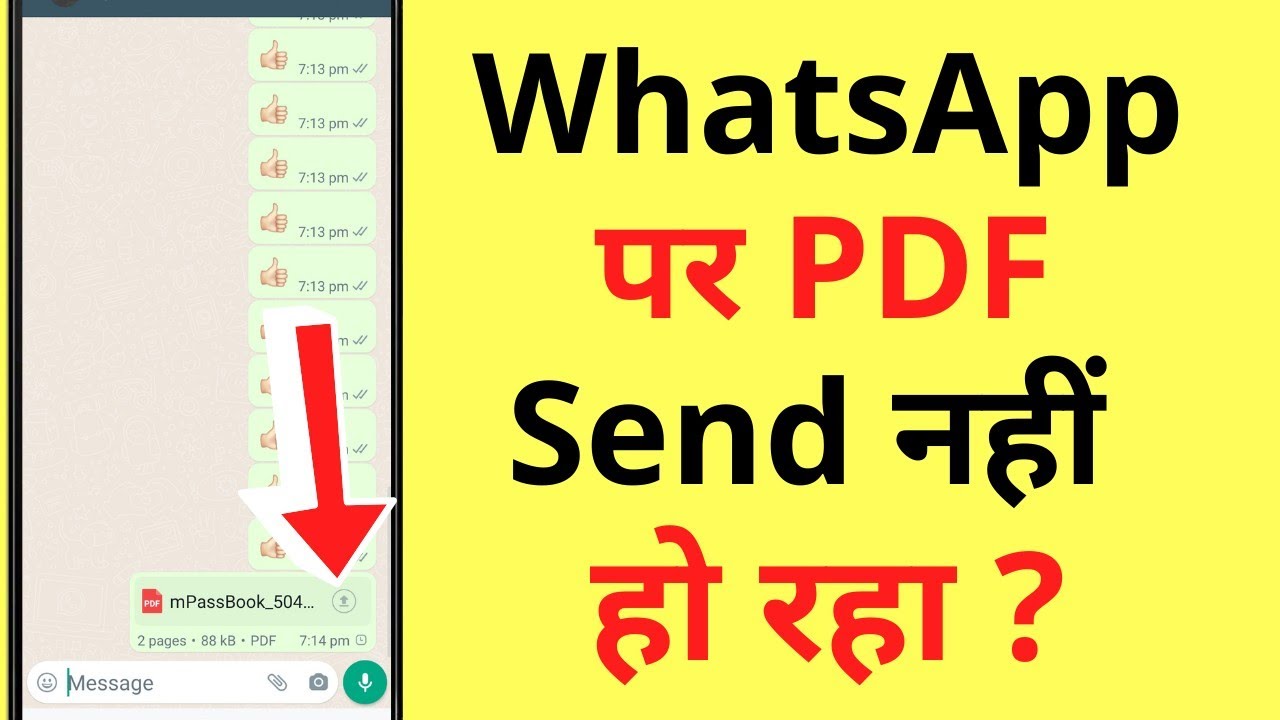 WhatsApp पर PDF फाइल भेजने में समस्या? जानिए आसान समाधान! 📩
