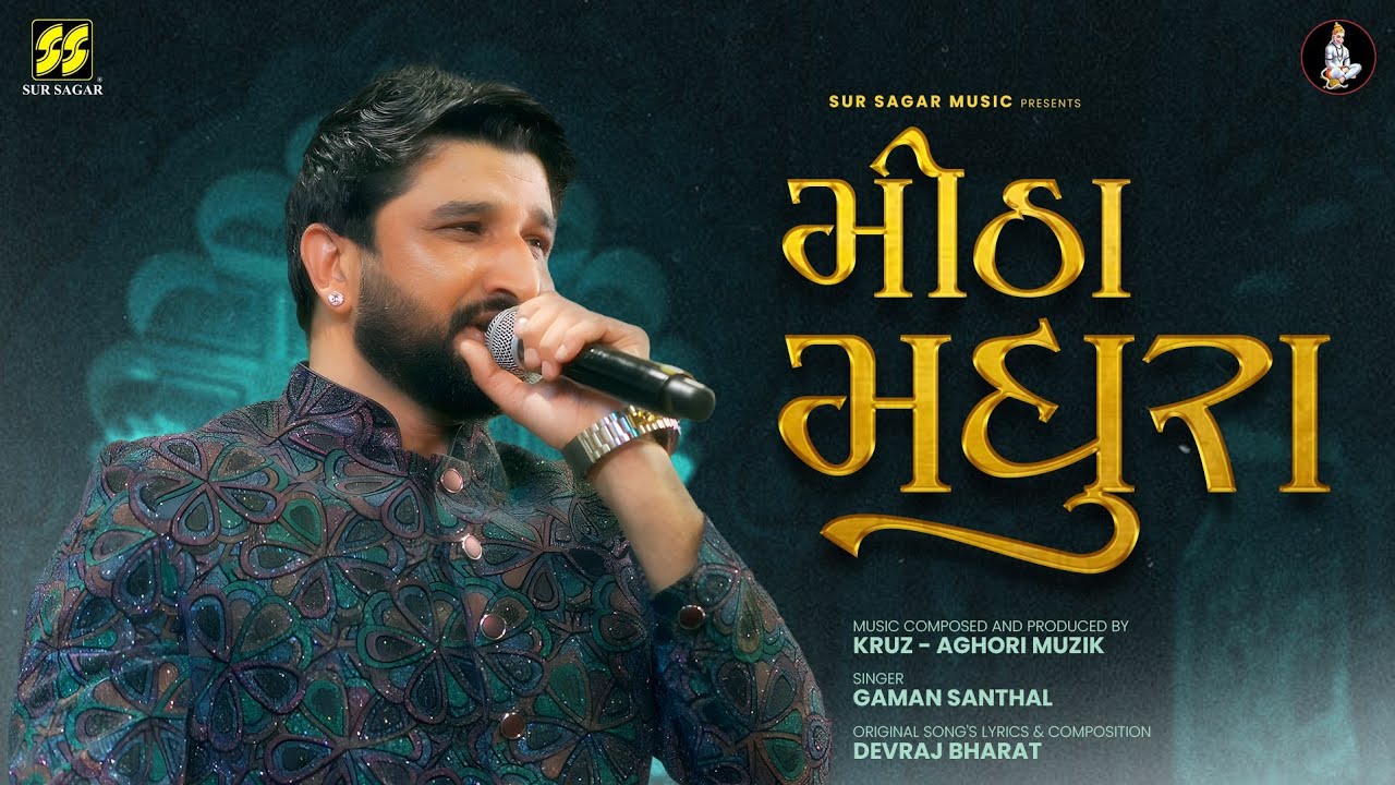 Mitha Madhura | Gaman Santhal & Kruz | New Gujarati Song 2025