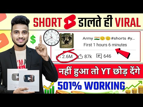 🤫Short Viral {501% Working}🔥 Short video viral tips and tricks | short video viral kaise kare