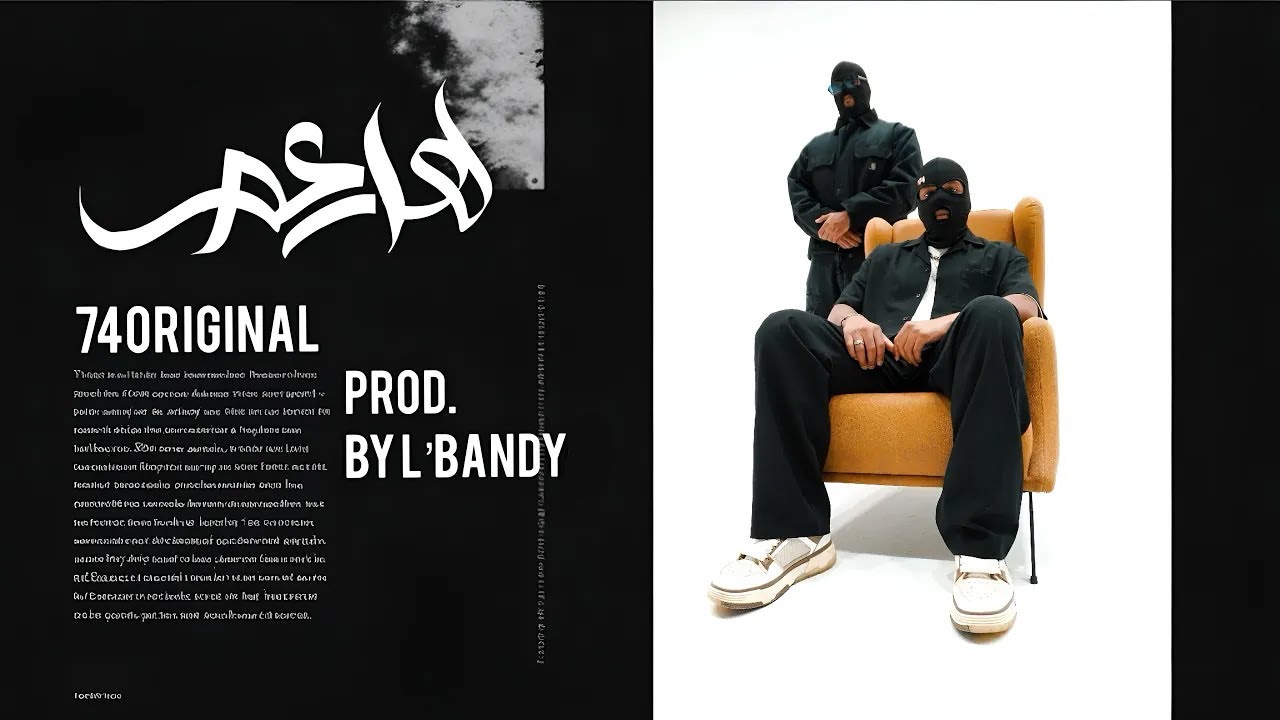 74 Original AE x LBandy - هايم Hayem (Official Video) 🎶