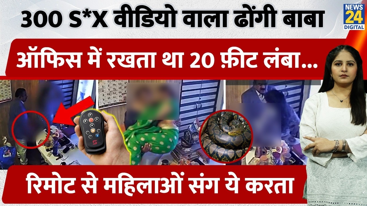 Maharashtra Captain Baba Ashok Kharat's Leaked Videos Expose Scandal 📹