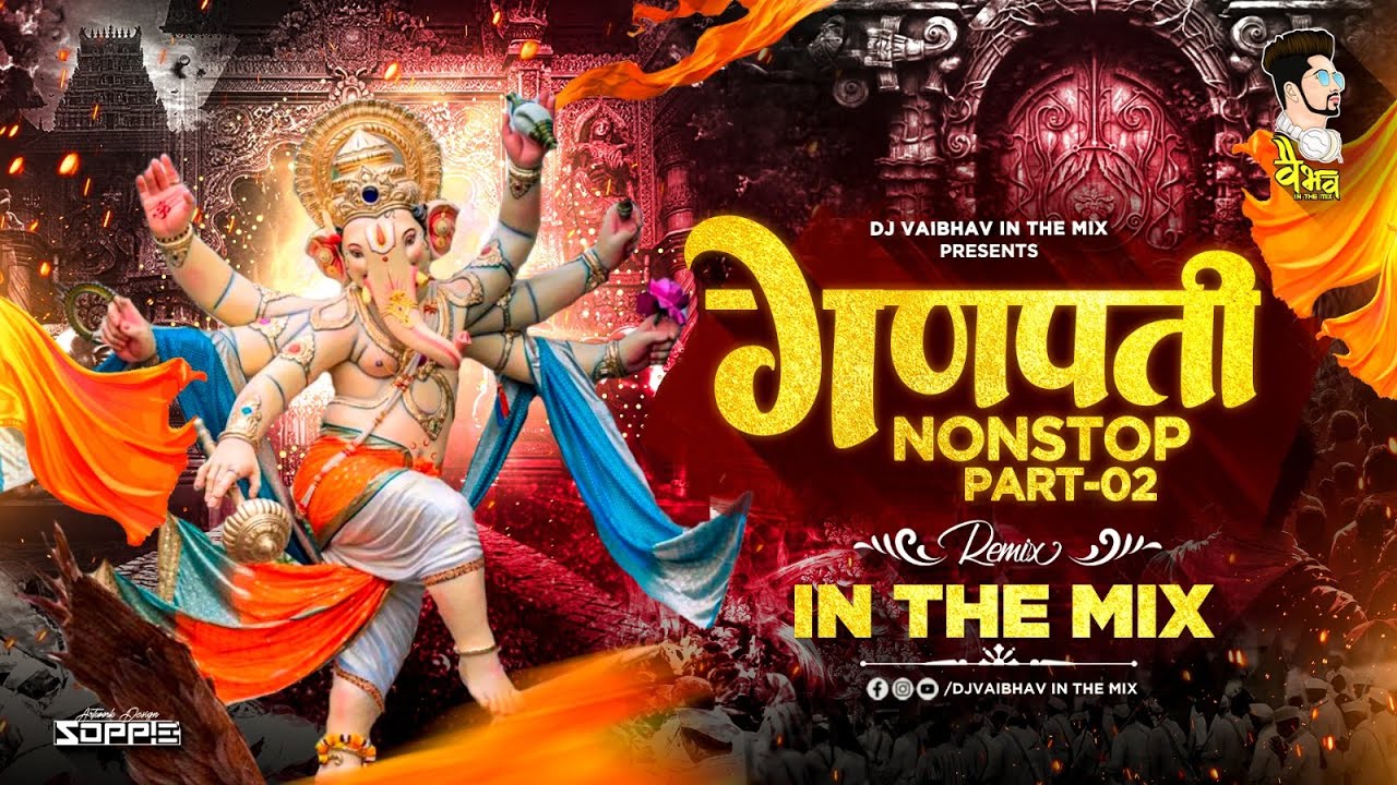 Ganpati Dj Song 2025 | Ganpati Nonstop Dj Song 2025 | Dj Vaibhav In The Mix