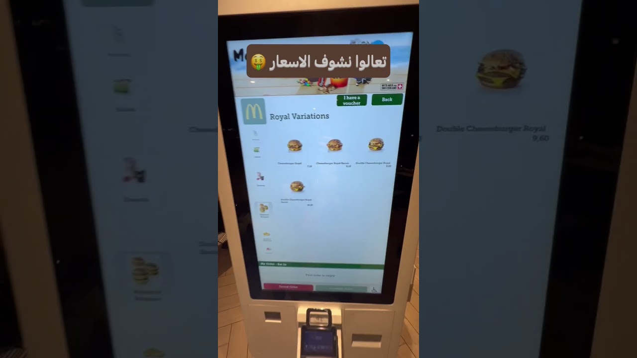 أغلى ساندوتش من ماكدونالدز في سويسرا 🤑