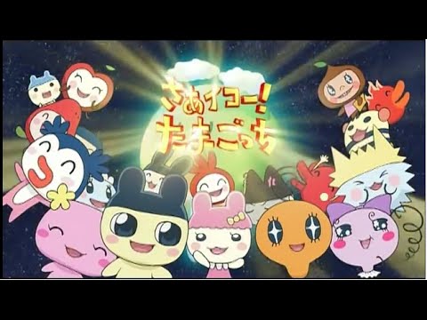 さぁイコー！たまごっち - 第１話