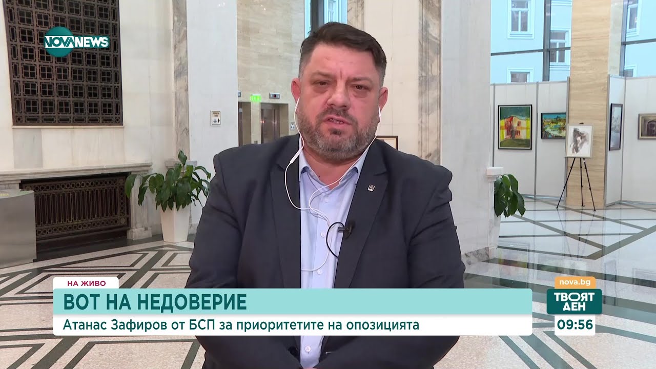 Атанас Зафиров критикува управляващите за противоречиви сигнали
