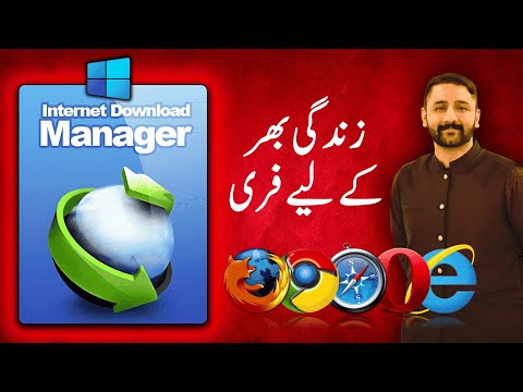 How To Use IDM On Windows | Complete way to use Internet Download Manager on Windows