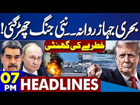 US-Venezuela War: Trump in Action | Pak-Afghan Ceasefire | 7PM Headlines | Afghan Border Update