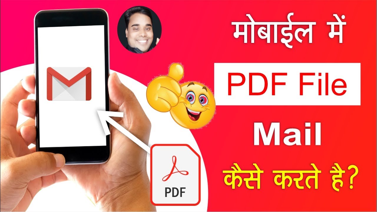 Mobile Phone Se PDF Mail Karne Ka Tarika