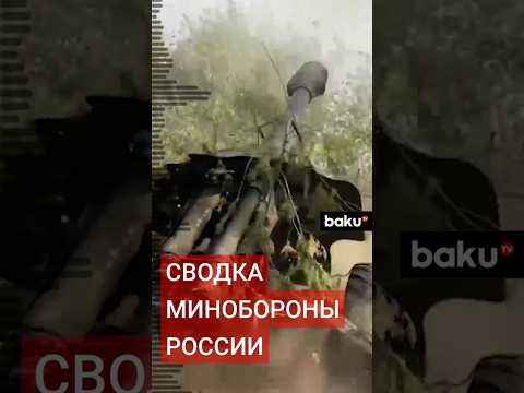Минобороны России о боевых действиях в Украине на 05.10.2024