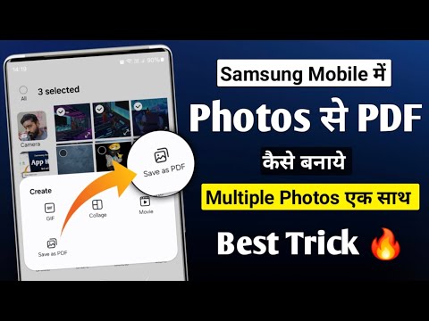 Samsung phone me photo se pdf kaise banaye | How to make photo to pdf in samsung phone