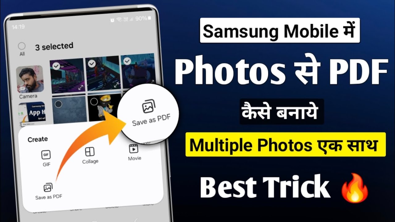 Samsung Phone पर आसानी से फोटो से PDF कैसे बनाएं 📱