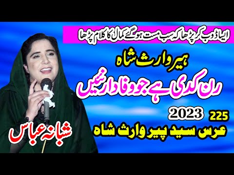 Heer Waris Shah: A Heartfelt Sufi Poem by Shabana Abbas 🎶