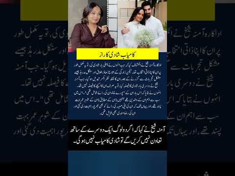 Amina Sheikh life #pakistaniactress #showbiznews #actressnews