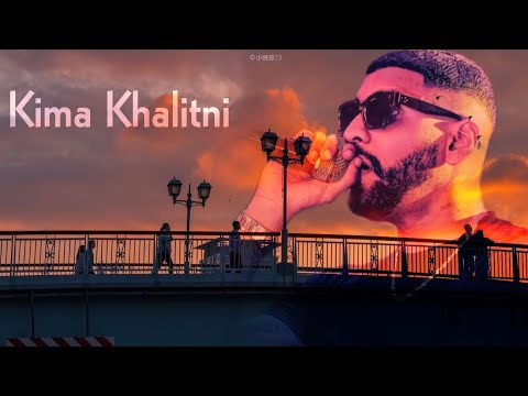 Samara - Kima Khalitni. كلمات (lyrics/paroles)