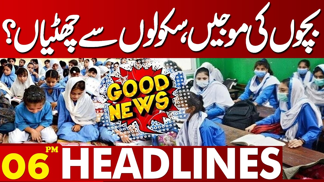 School Holidays Announced? Big News for Students | 06PM Headlines Lahore News HD
