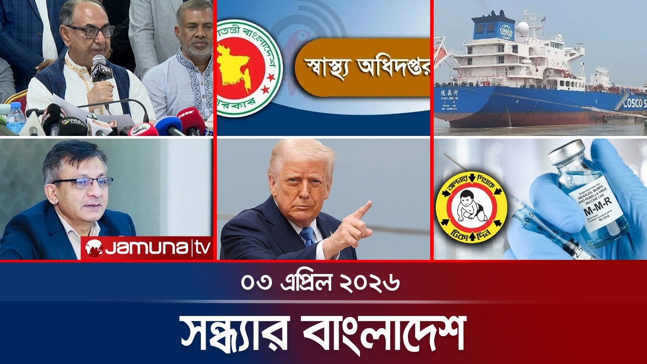 সন্ধ্যার বাংলাদেশ | 7 PM Bulletin | 3 April 2026