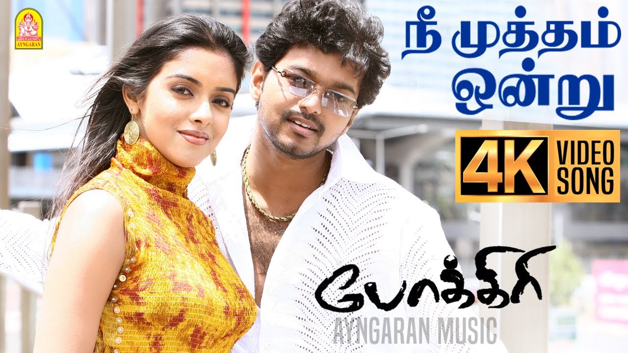 Nee Mutham Ondru 4K Song | Vijay & Asin | Pokkiri