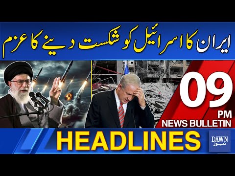 Dawn News Headlines 9 PM | Iran Vows To Defeat Israel At All Costs | 17-6-2025