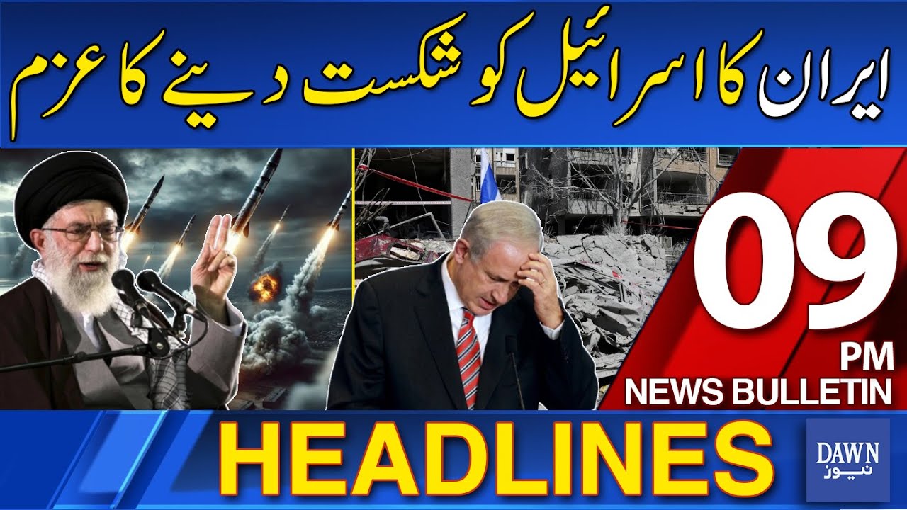 Dawn News 9 PM: Iran's Bold Commitment to Defeat Israel at All Costs 🇮🇷