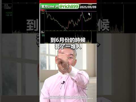 記憶體霸氣回歸?華邦電vs南亞科怎麼選?　#台股 #shorts  #楊少凱 #神準贏家 #投資 #教學 #技術分析 #南亞科 #華邦電