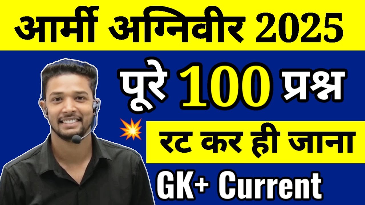 Army Agniveer GK & Current Affairs 2025 | Top 100 Questions