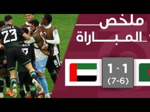 Coupe Arabe 2025 : Algérie vs Émirats 1-1 ⚽