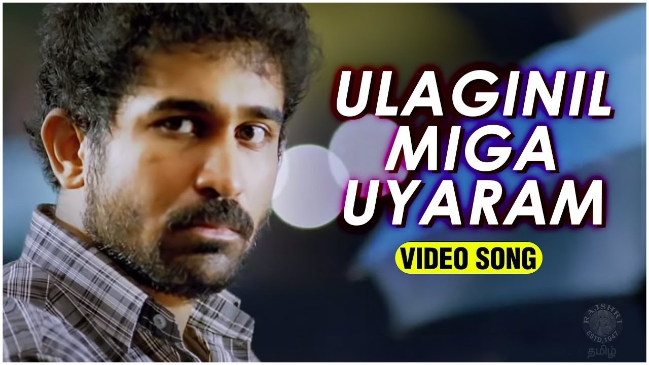 Ulaginil Miga Uyaram Tamil Song | Naan Movie ЁЯО╢
