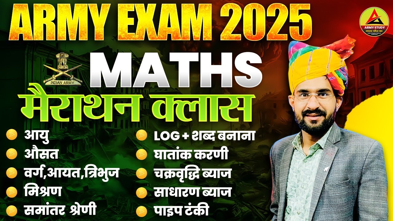 Army Bharti 2025: Maths Marathon & GD Class 📝