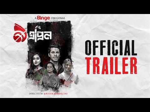 9 April | Official Trailer | A Binge original | Shohel Mondol | Momo | Tama Mirza | Tropa Majumdar