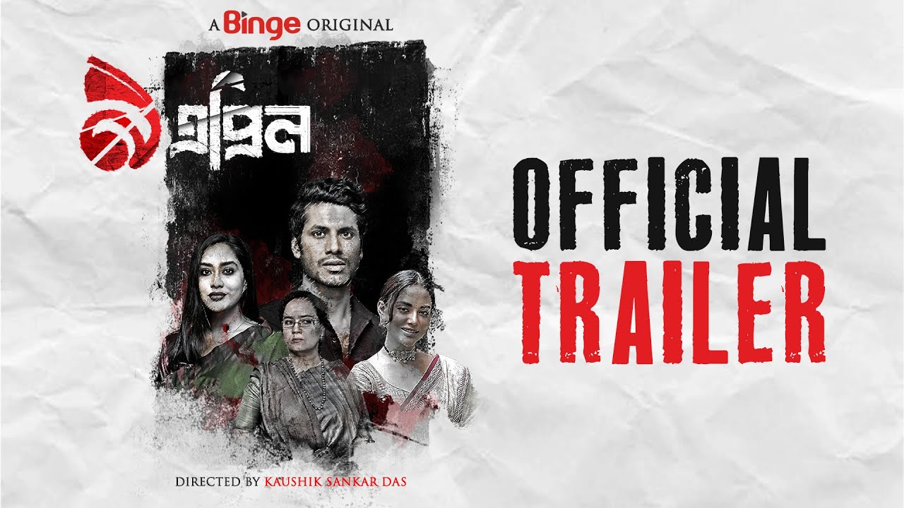 9 Official Trailer: A Binge Original | Shohel Mondol & Momo 🔪