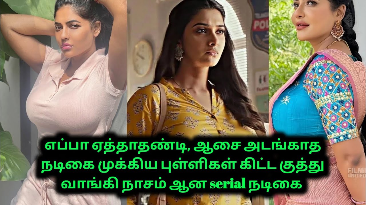 பட வாய்ப்புக்காக பந்தி விரித்த நடிகை Priya Bavanishankar 🎬
