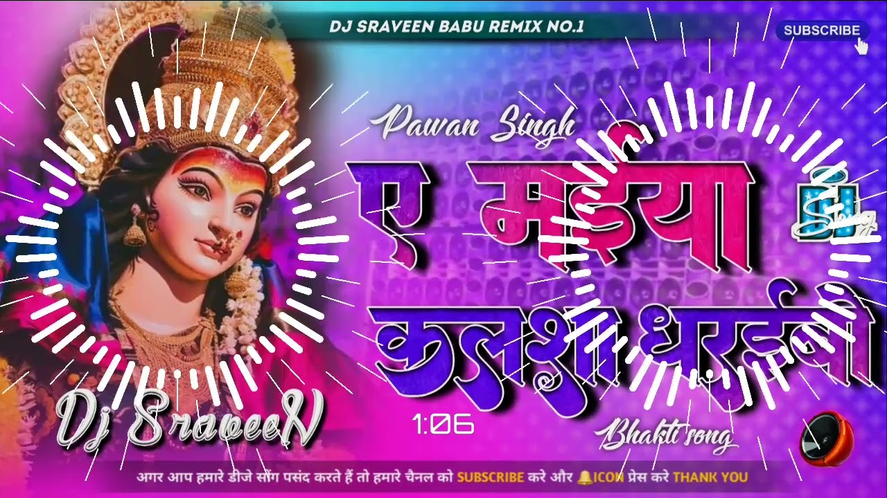 Pawan Singh Bhakti Song: Ae Maiya Kalsha Dharaibo ✨