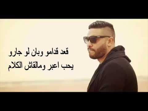 Balti Bouheli (Paroles Lyrics)