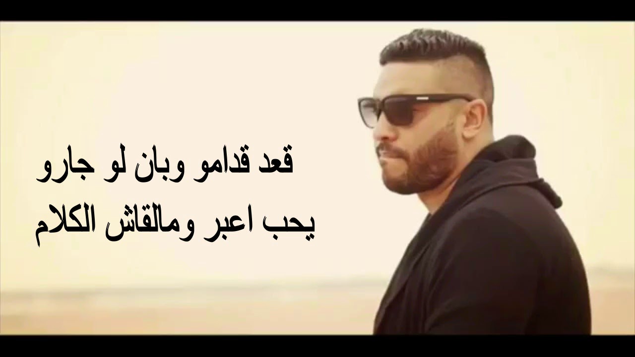 Balti Bouheli Lyrics 🎶