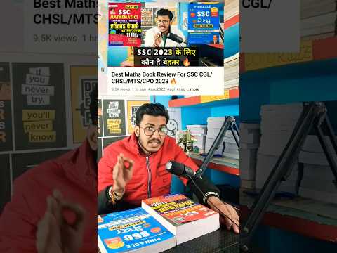 Best Book For Maths For SSC CGL/CHSL/MTS/CPO 2023🔥 #ssc2023 #ssc2022 #cgl #ssc #shorts #chsl #MATHS